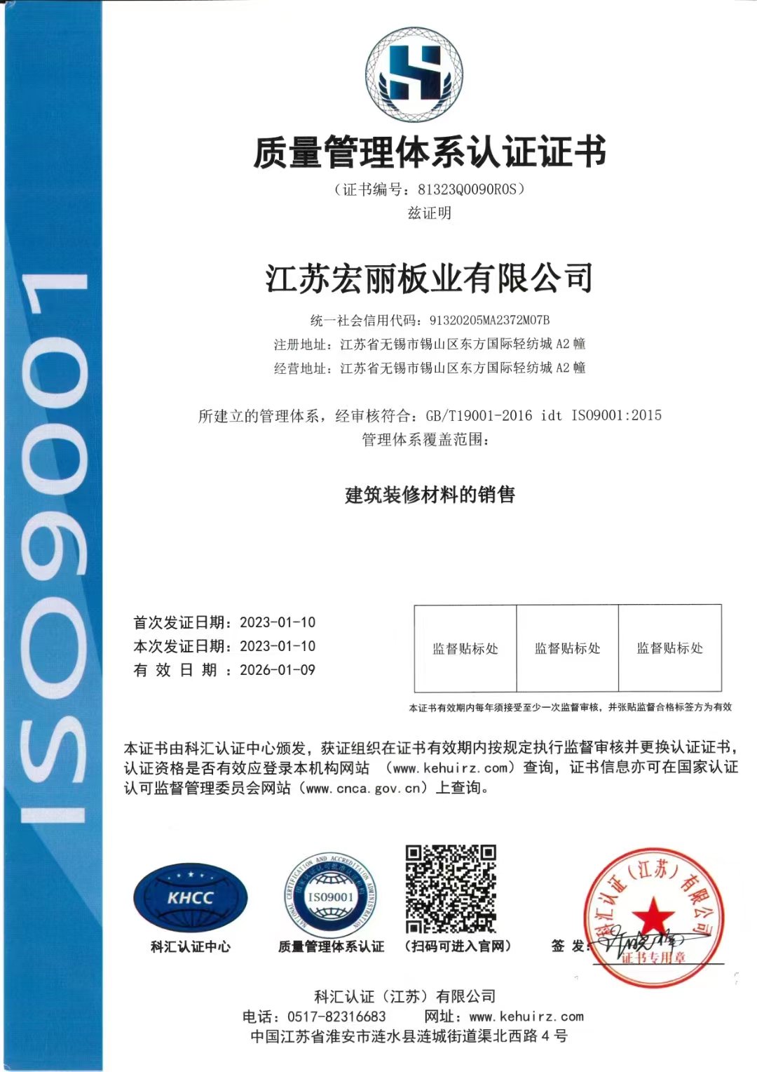 KI(y)޹˾ISOwϵJ(rn)CȌͨ^